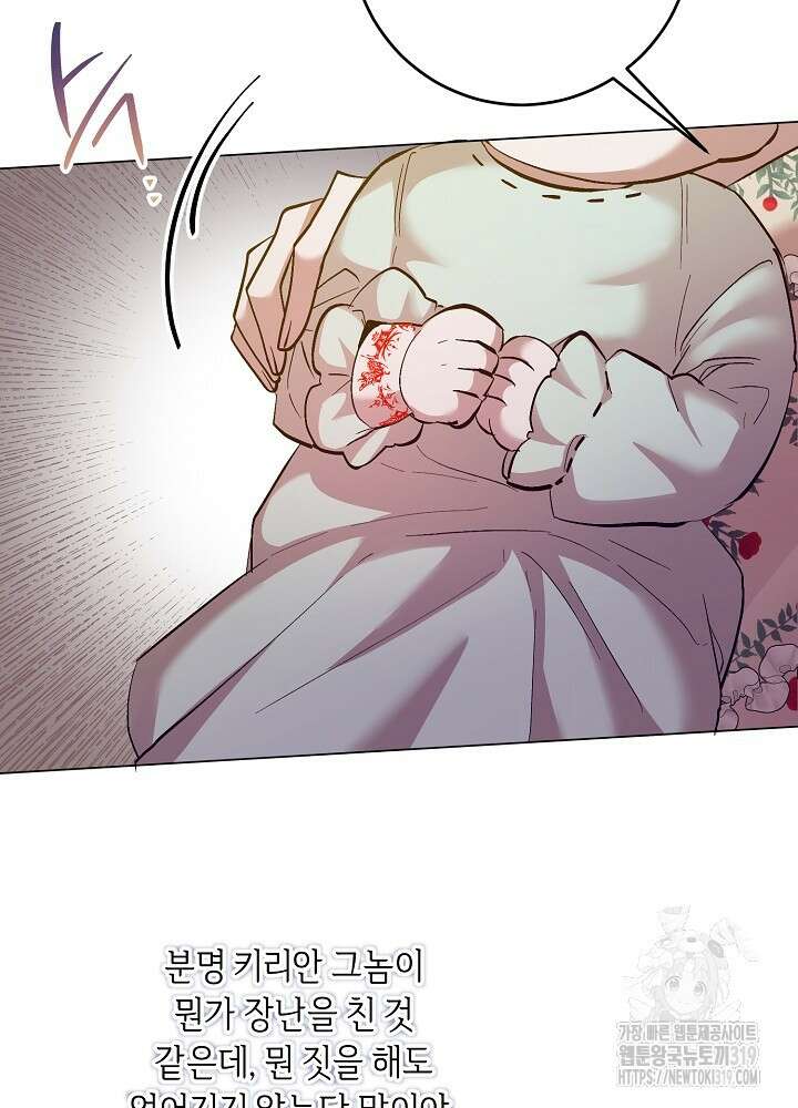 애 아빠가 누군지 나도 모릅니다 7화 6