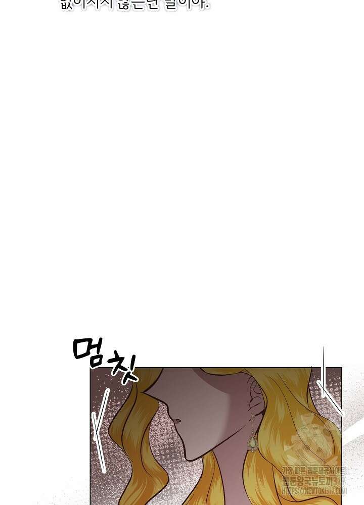 애 아빠가 누군지 나도 모릅니다 7화 7