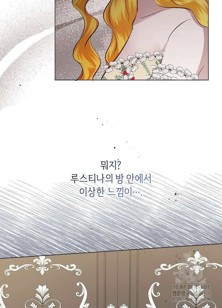 애 아빠가 누군지 나도 모릅니다 7화 8