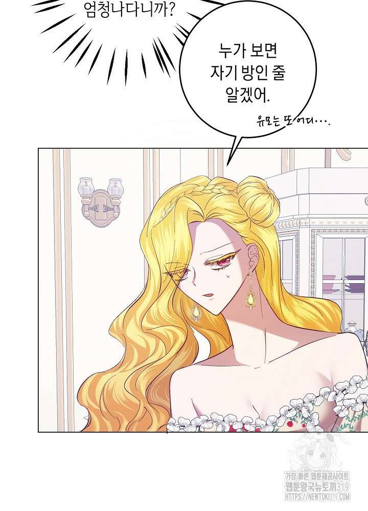 애 아빠가 누군지 나도 모릅니다 7화 12