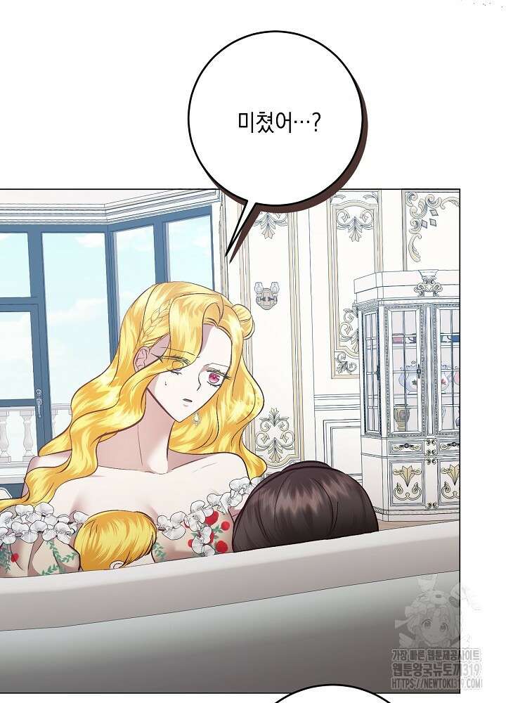 애 아빠가 누군지 나도 모릅니다 7화 14