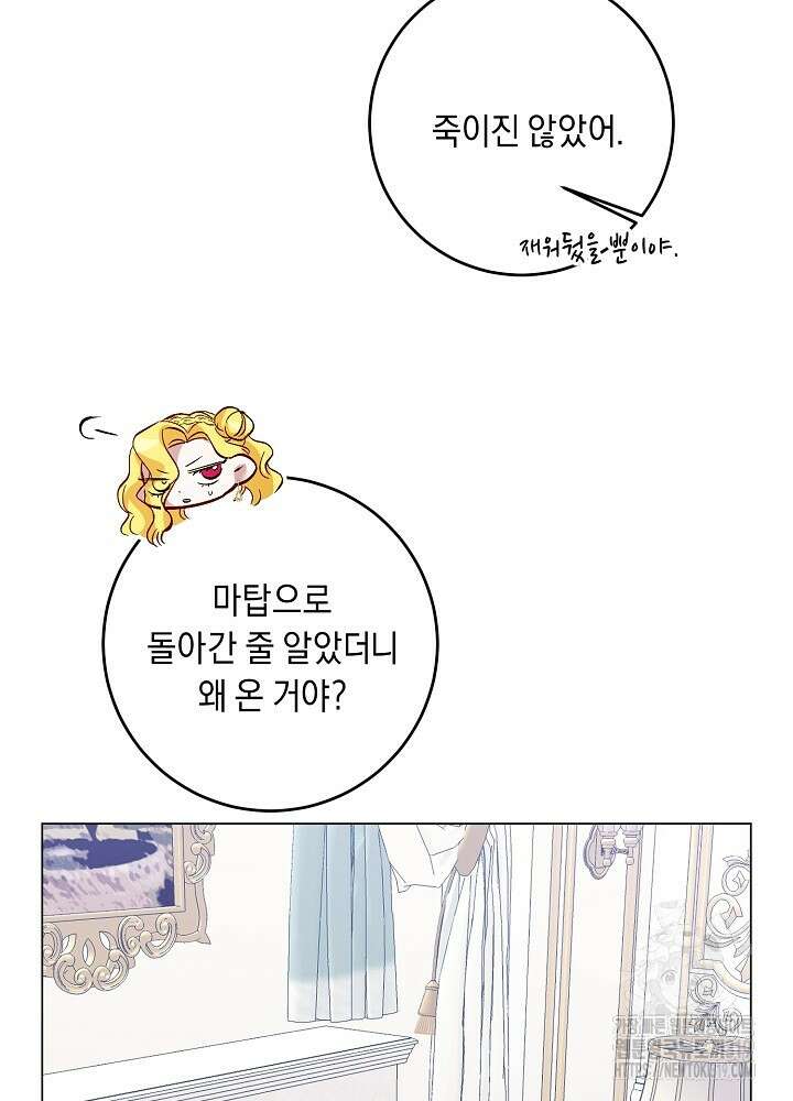 애 아빠가 누군지 나도 모릅니다 7화 15