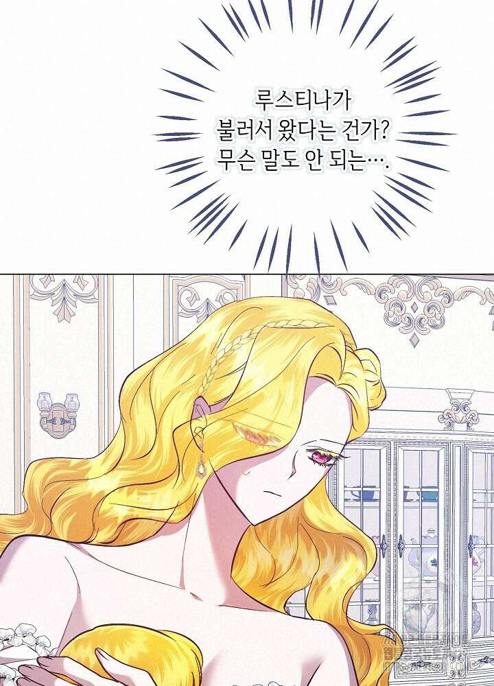 애 아빠가 누군지 나도 모릅니다 7화 18