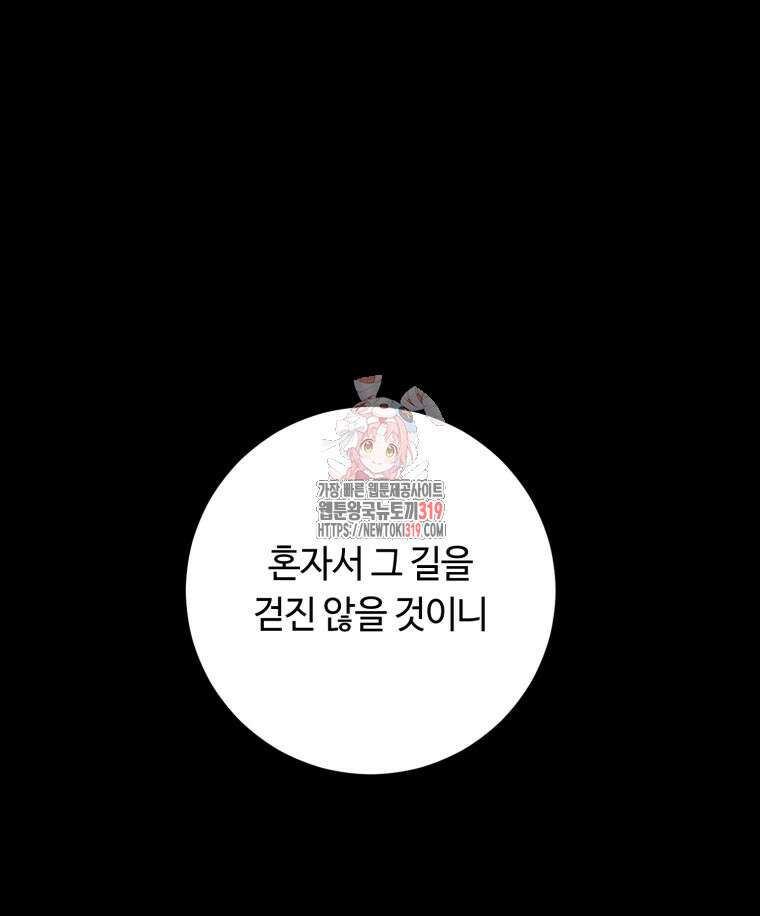 이클립스 [카카페] 22화 1