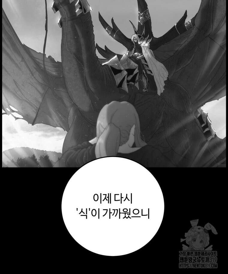 이클립스 [카카페] 22화 3
