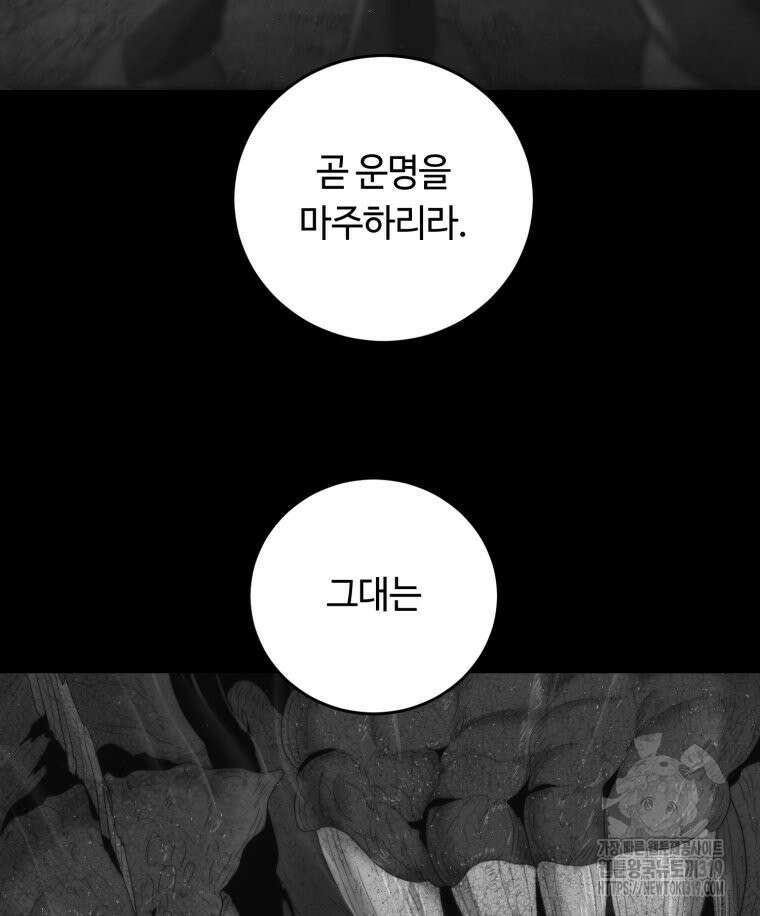 이클립스 [카카페] 22화 5