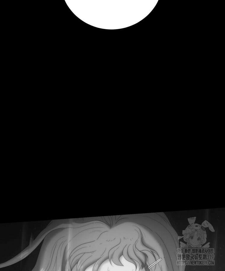 이클립스 [카카페] 22화 8