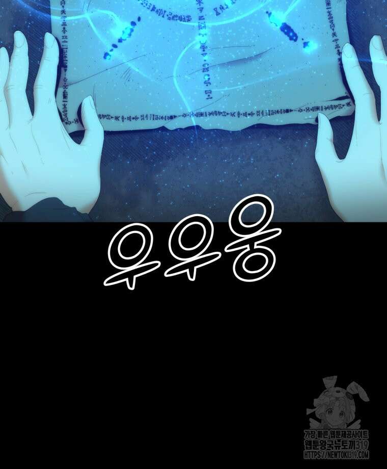 이클립스 [카카페] 22화 12