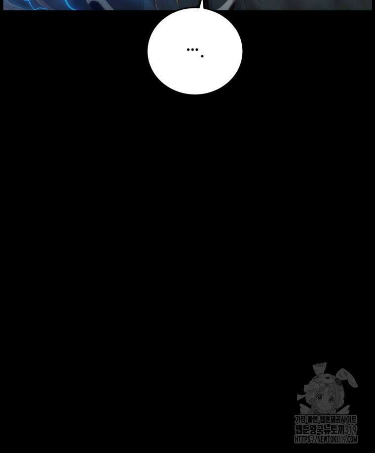 이클립스 [카카페] 22화 27
