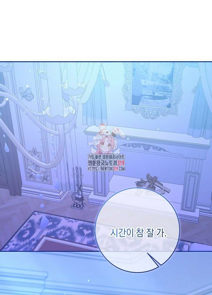 애 아빠가 누군지 나도 모릅니다 17화 1