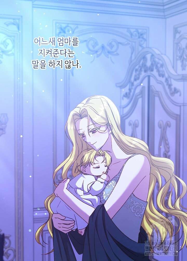 애 아빠가 누군지 나도 모릅니다 17화 2