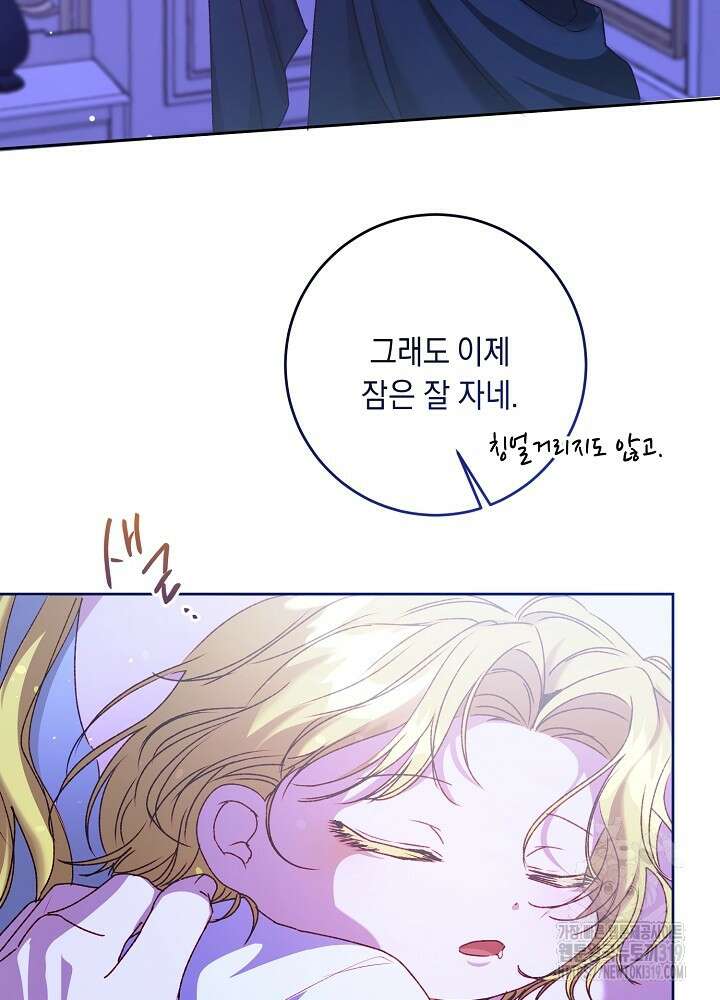 애 아빠가 누군지 나도 모릅니다 17화 3