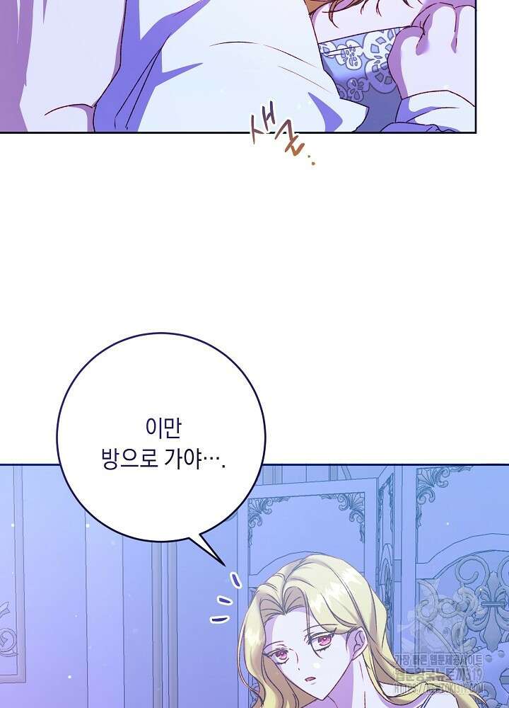 애 아빠가 누군지 나도 모릅니다 17화 4
