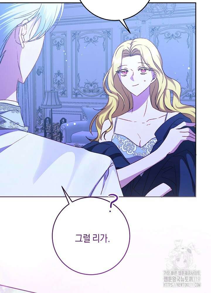 애 아빠가 누군지 나도 모릅니다 17화 8