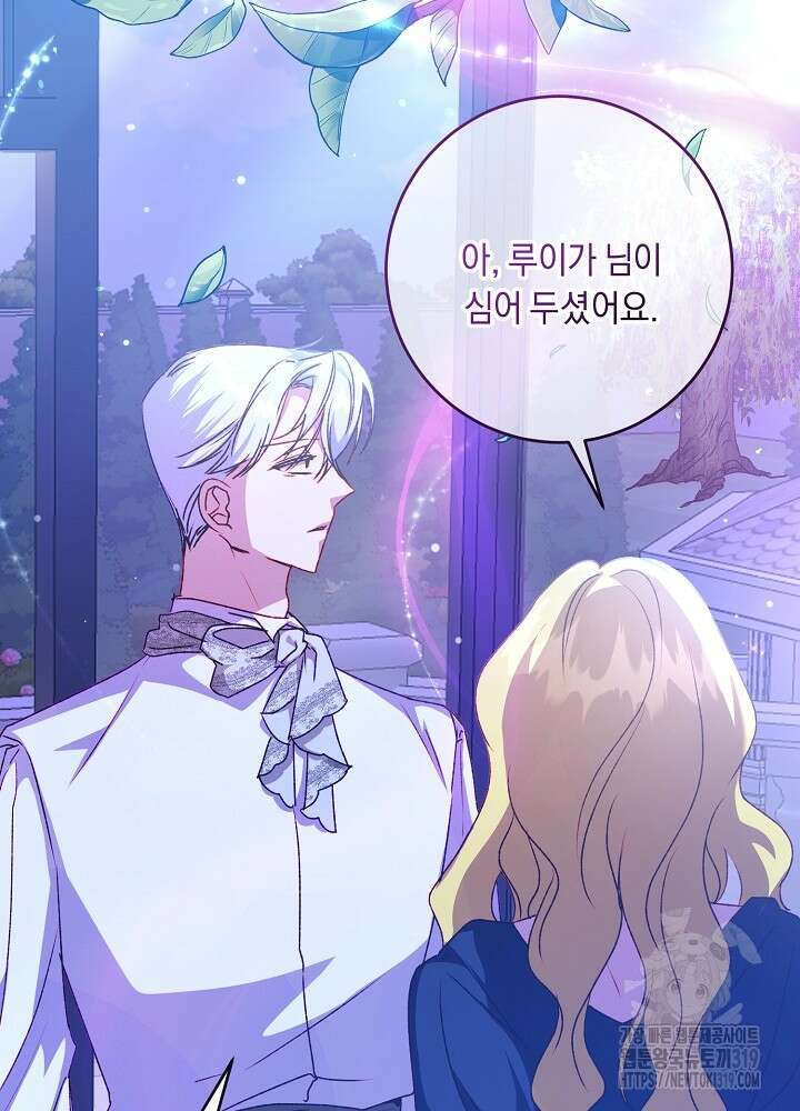 애 아빠가 누군지 나도 모릅니다 17화 11