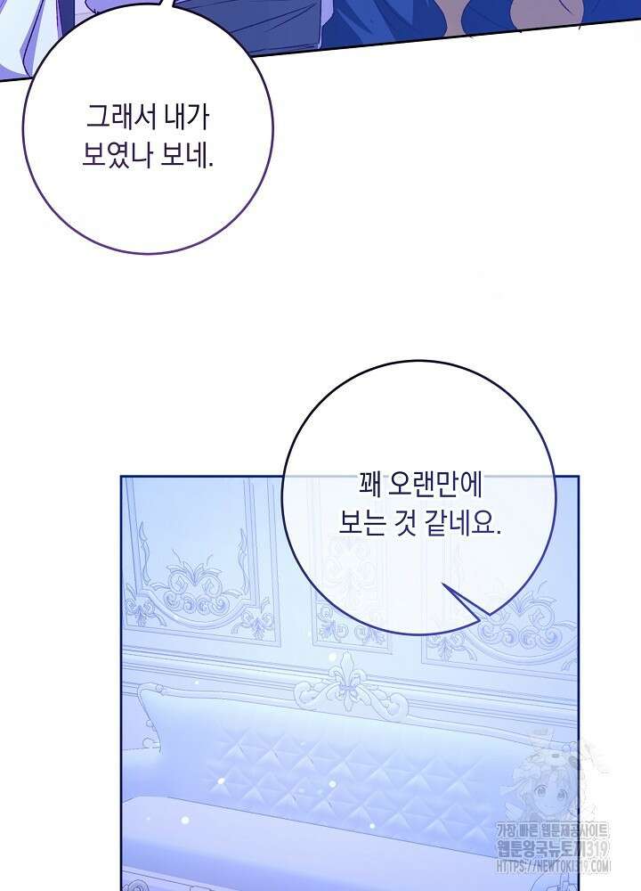 애 아빠가 누군지 나도 모릅니다 17화 12