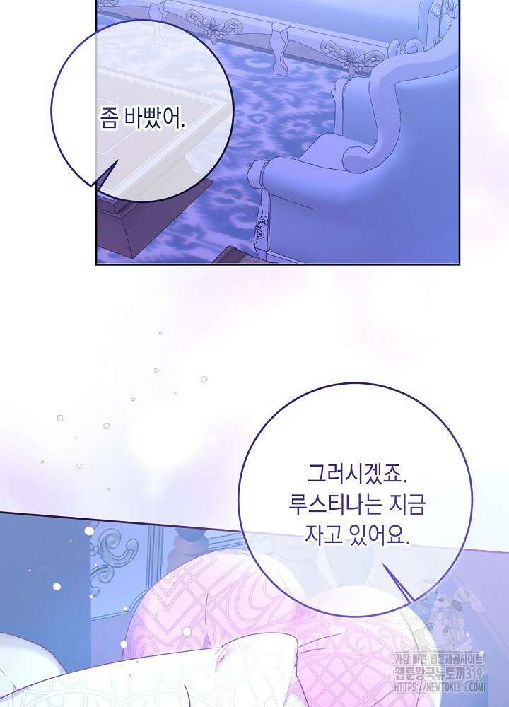 애 아빠가 누군지 나도 모릅니다 17화 13