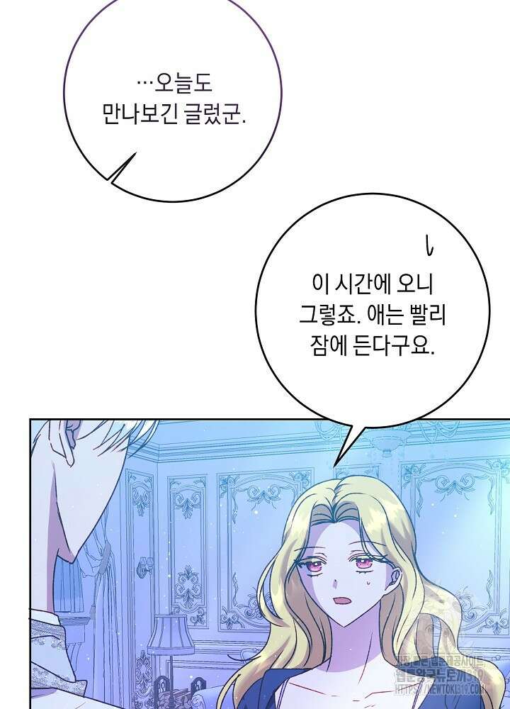 애 아빠가 누군지 나도 모릅니다 17화 15