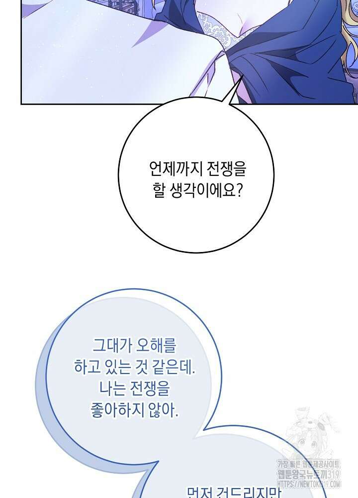 애 아빠가 누군지 나도 모릅니다 17화 16