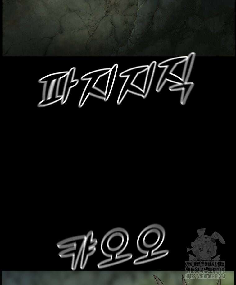 이클립스 [카카페] 31화 2
