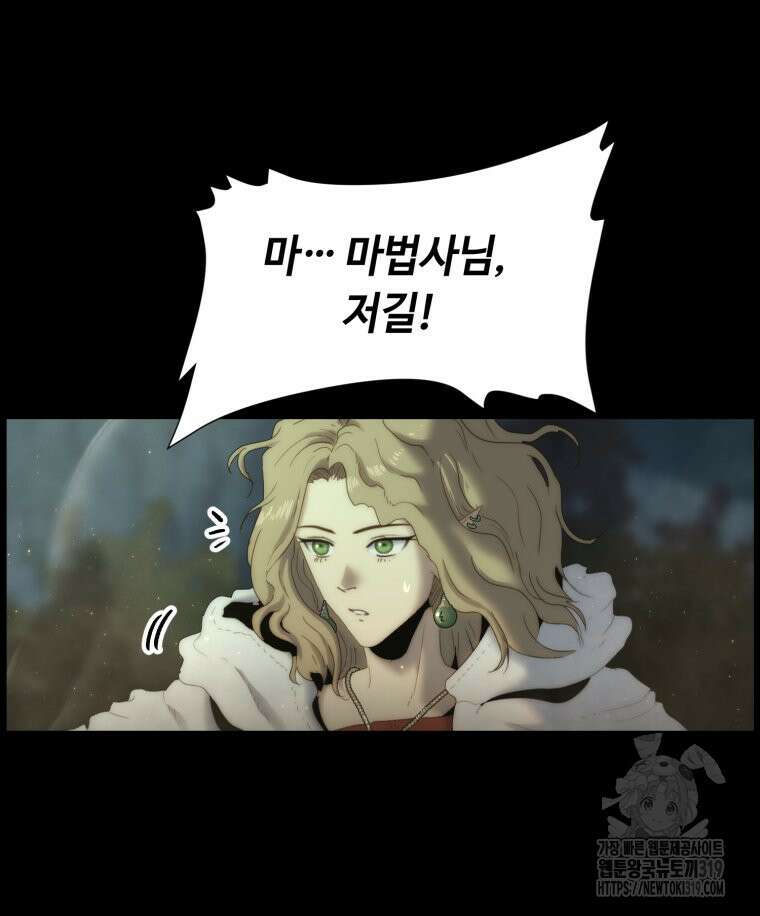 이클립스 [카카페] 31화 7