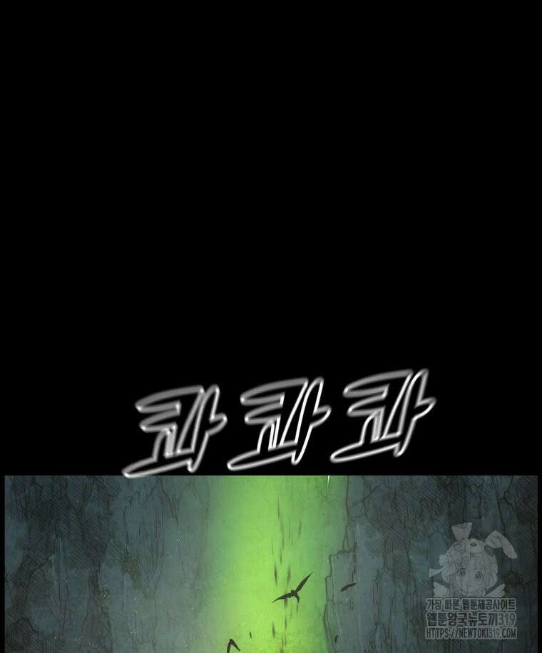 이클립스 [카카페] 31화 8