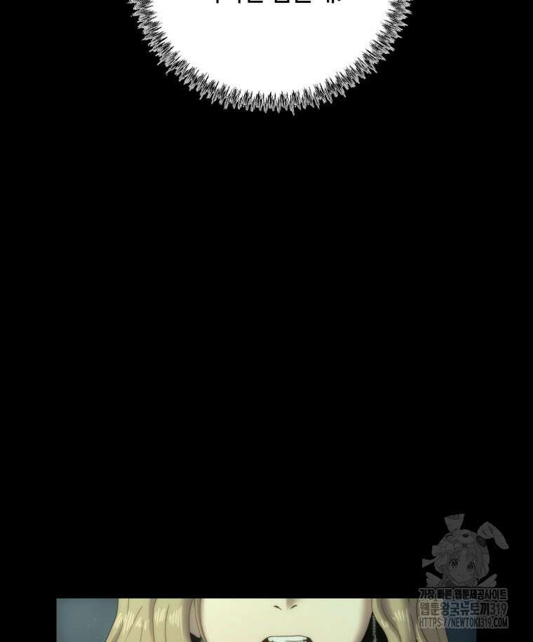 이클립스 [카카페] 31화 11