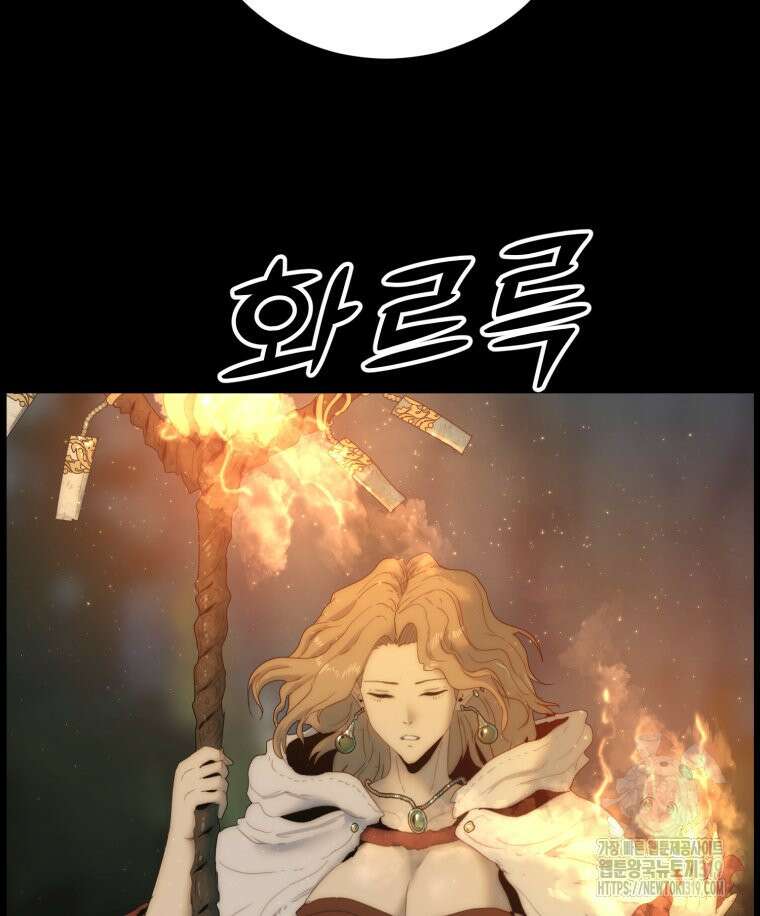 이클립스 [카카페] 31화 17