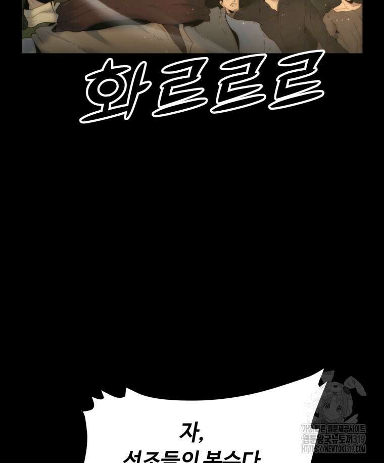 이클립스 [카카페] 31화 21