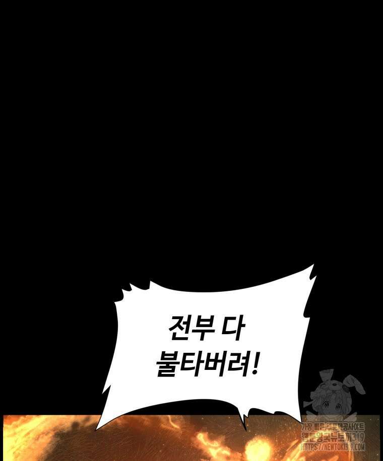 이클립스 [카카페] 31화 23