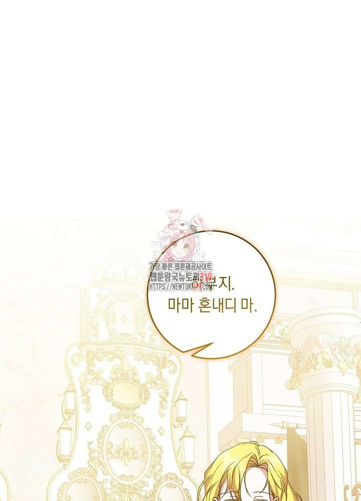 애 아빠가 누군지 나도 모릅니다 28화 1