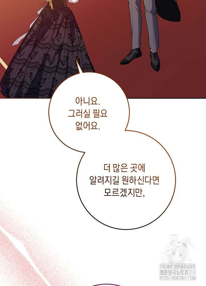 애 아빠가 누군지 나도 모릅니다 28화 6
