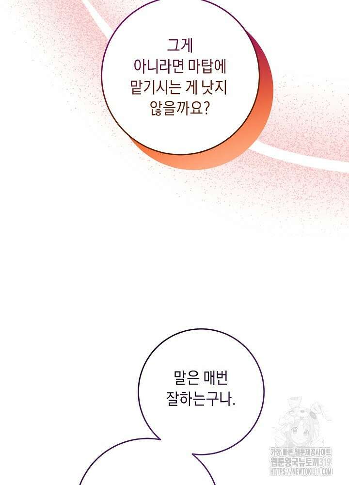 애 아빠가 누군지 나도 모릅니다 28화 7