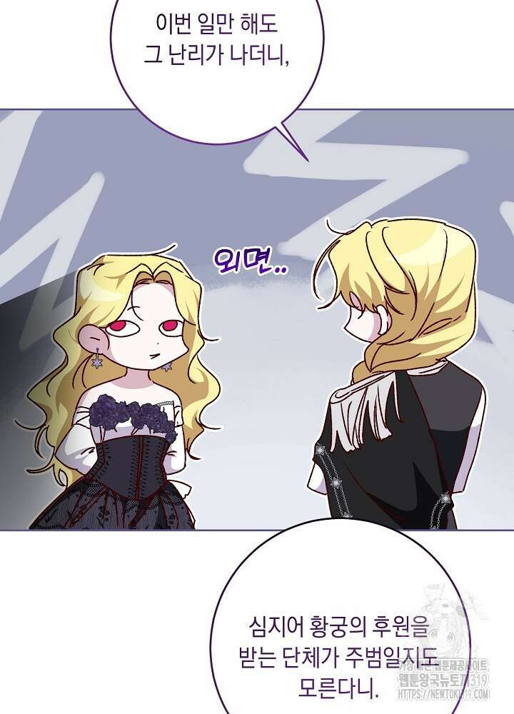 애 아빠가 누군지 나도 모릅니다 28화 8