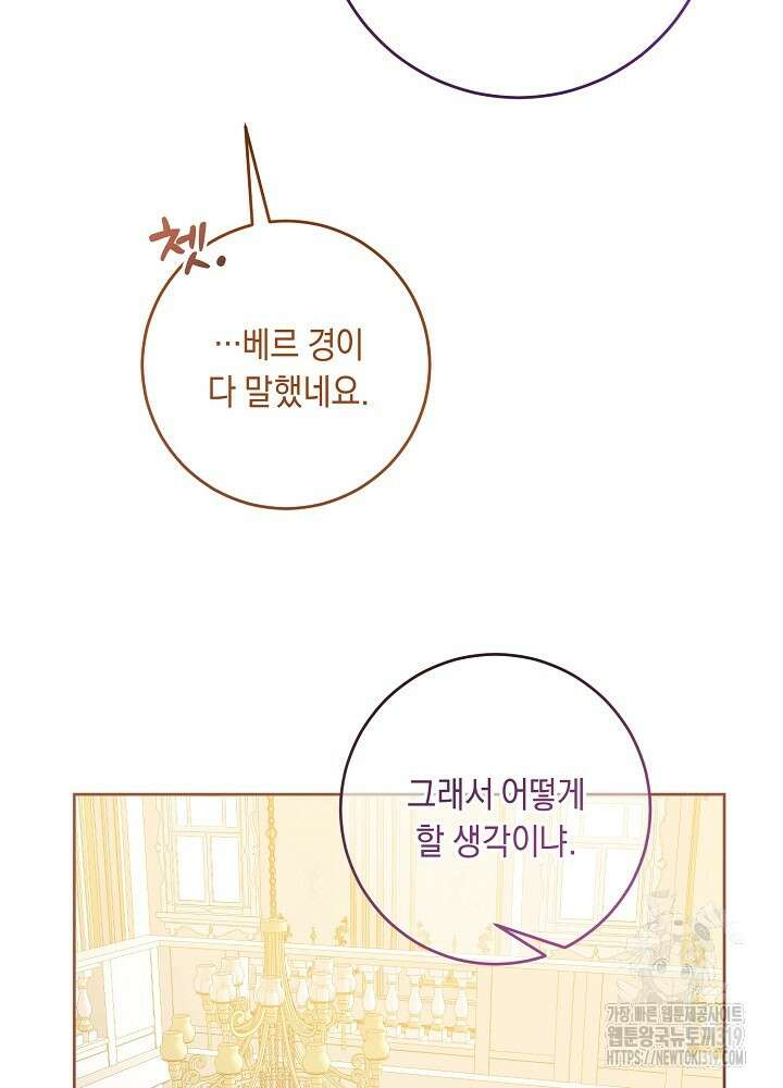 애 아빠가 누군지 나도 모릅니다 28화 9