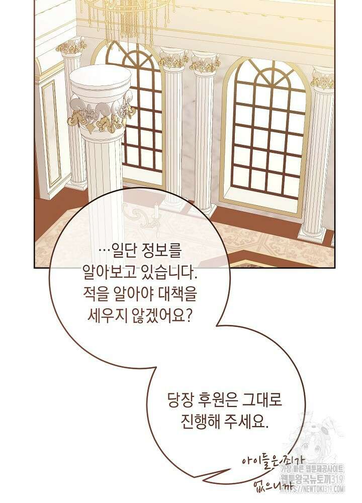 애 아빠가 누군지 나도 모릅니다 28화 10