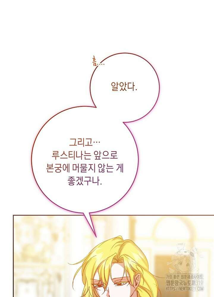 애 아빠가 누군지 나도 모릅니다 28화 11