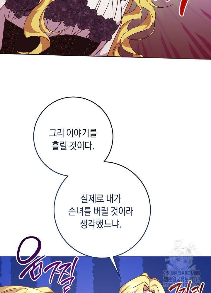 애 아빠가 누군지 나도 모릅니다 28화 14