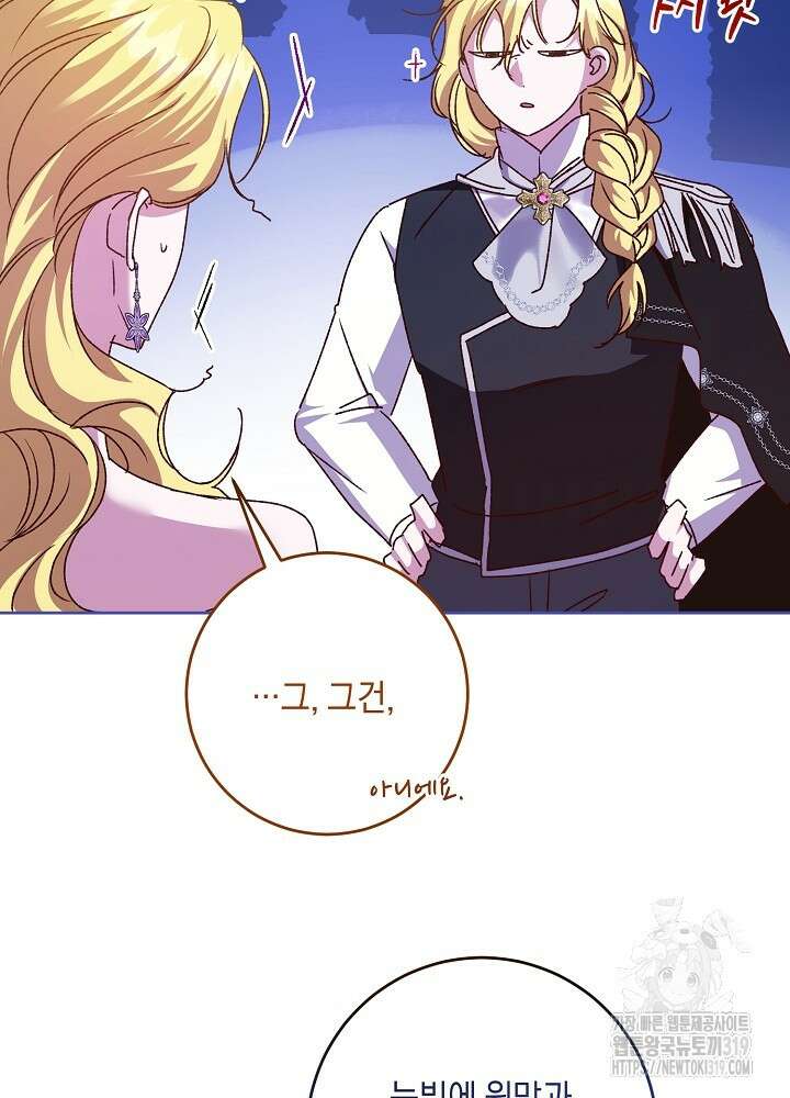 애 아빠가 누군지 나도 모릅니다 28화 15