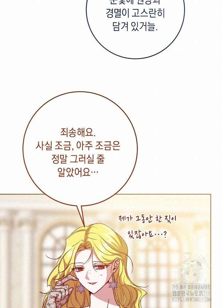 애 아빠가 누군지 나도 모릅니다 28화 16