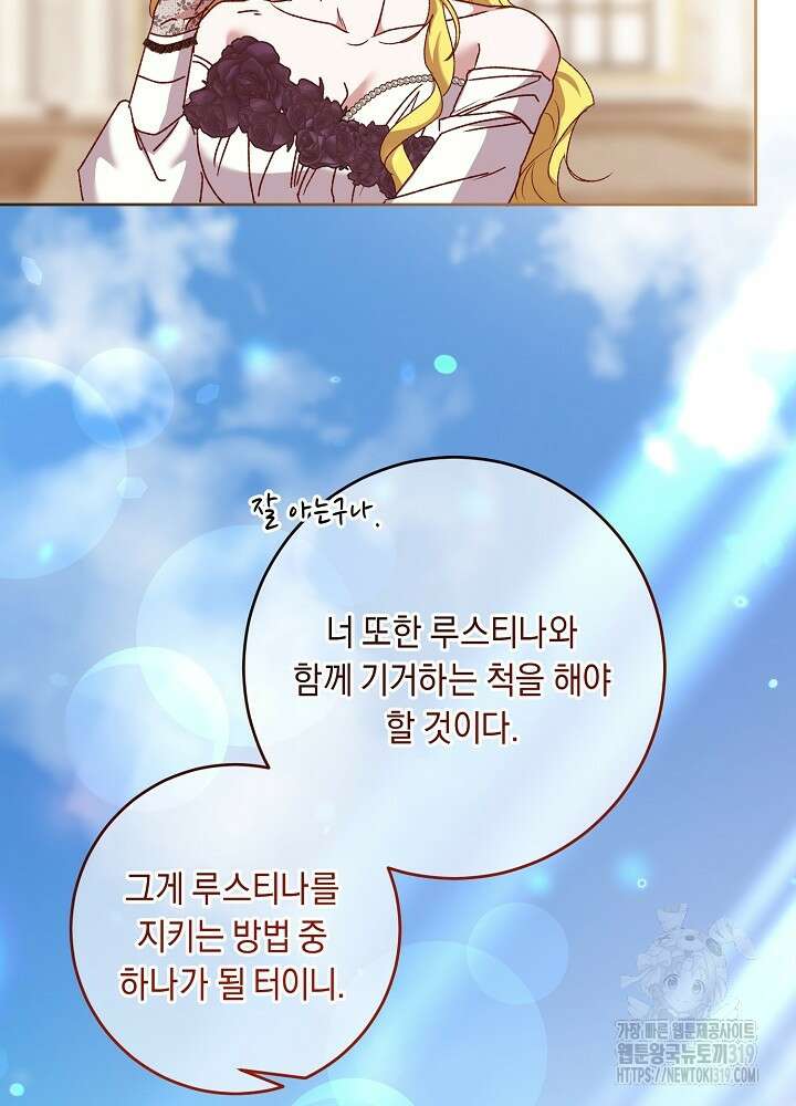 애 아빠가 누군지 나도 모릅니다 28화 17