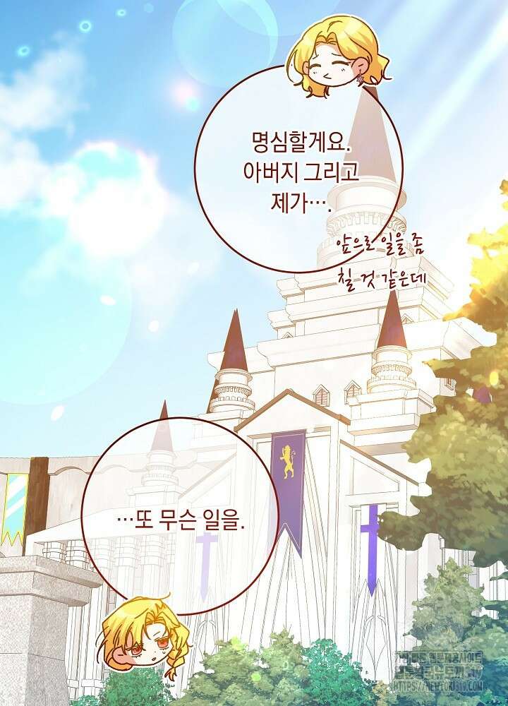 애 아빠가 누군지 나도 모릅니다 28화 18