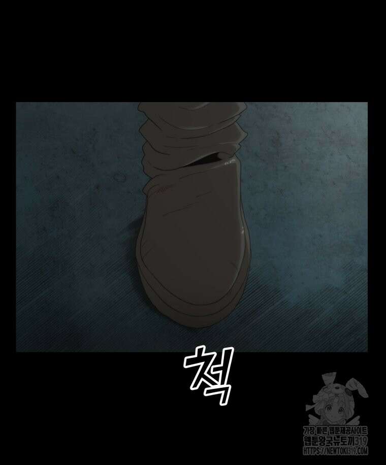 이클립스 [카카페] 42화 3