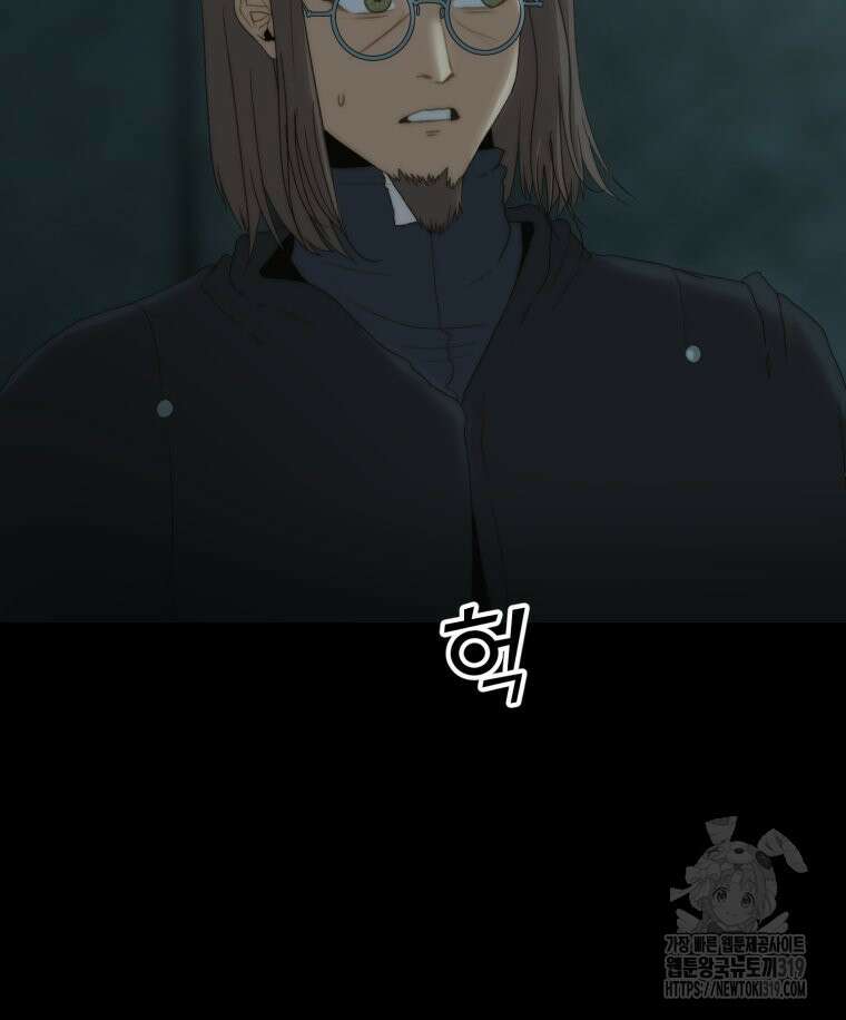 이클립스 [카카페] 42화 5