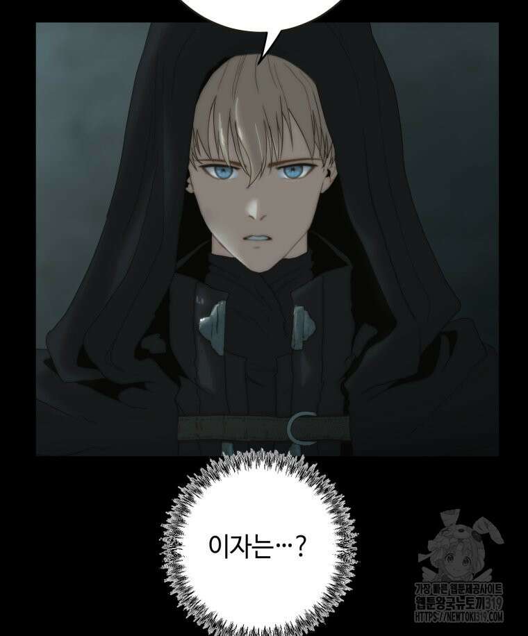 이클립스 [카카페] 42화 8