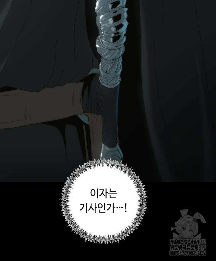 이클립스 [카카페] 42화 11