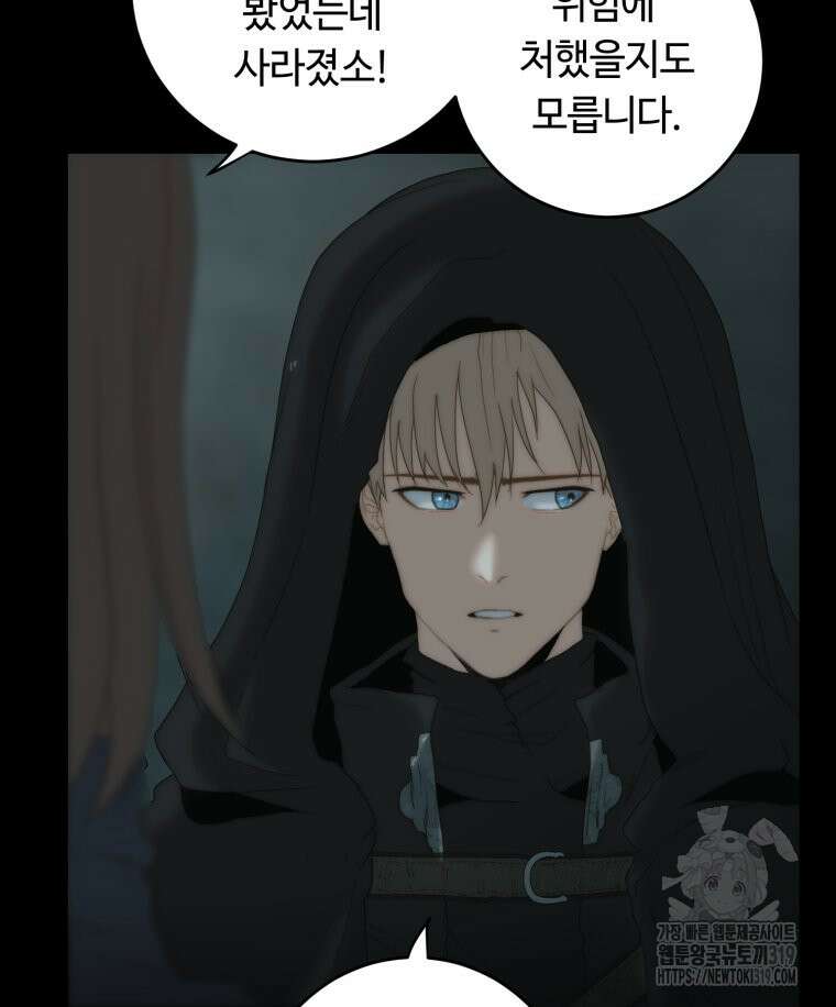 이클립스 [카카페] 42화 14