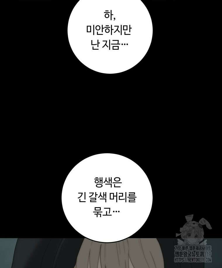 이클립스 [카카페] 42화 15