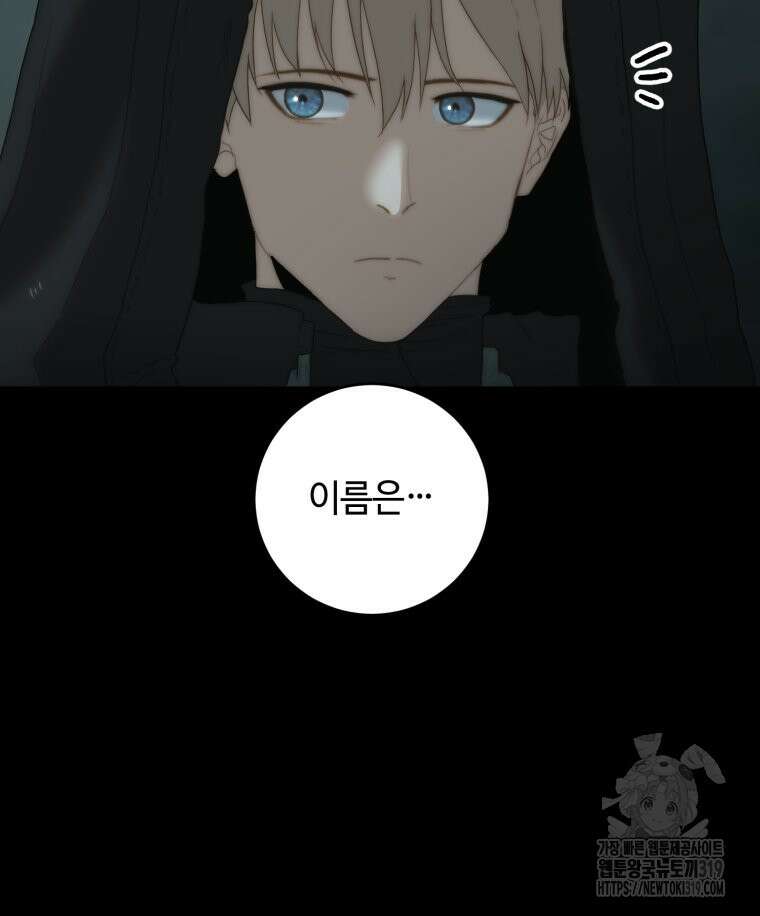 이클립스 [카카페] 42화 16