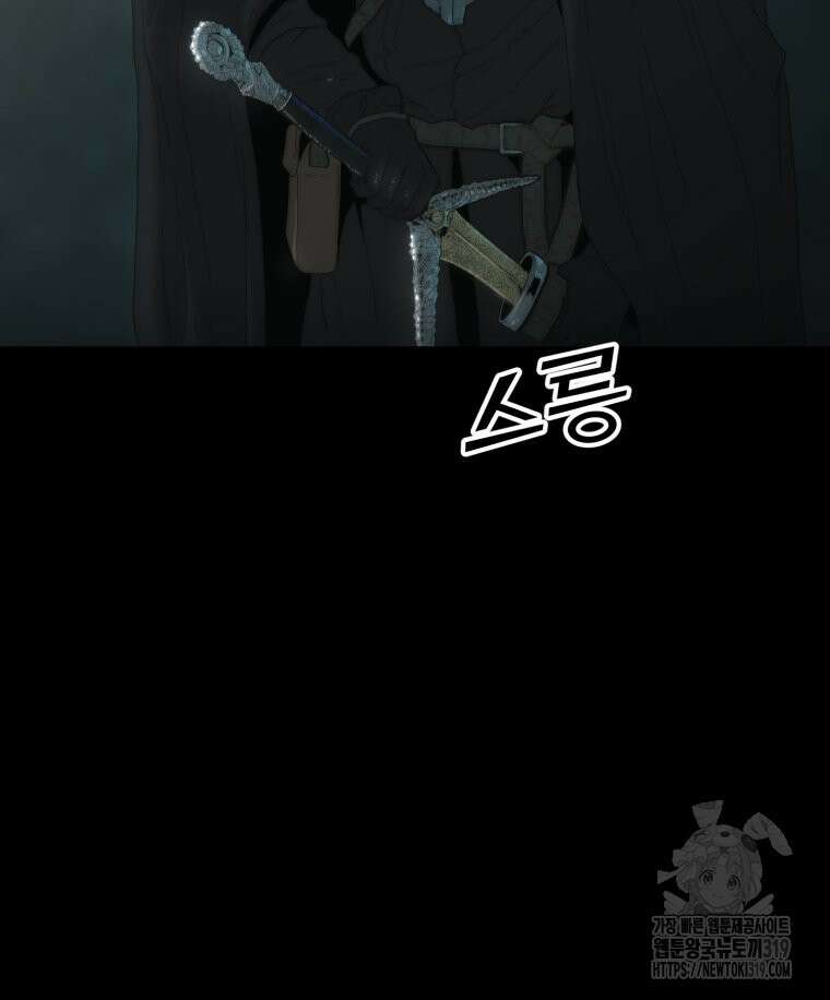 이클립스 [카카페] 42화 21